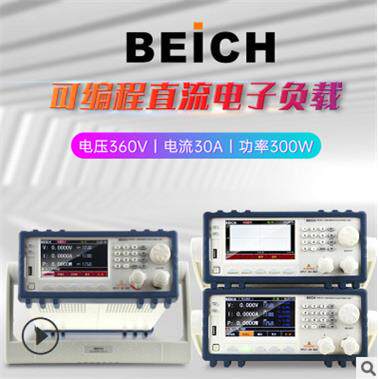 贝奇CH9720C可编程直流电子负载电子负载程控电子负载LED驱动仪