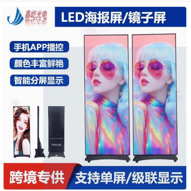 室内P1.86LED显示屏posterLEDdisplayled广告机全彩led显示器