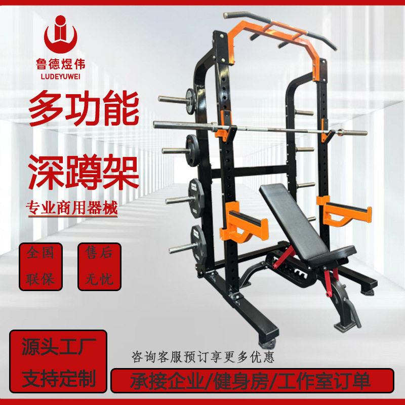 深蹲架全套训练器卧推架一体健身器材多功能家用运动可调节器械