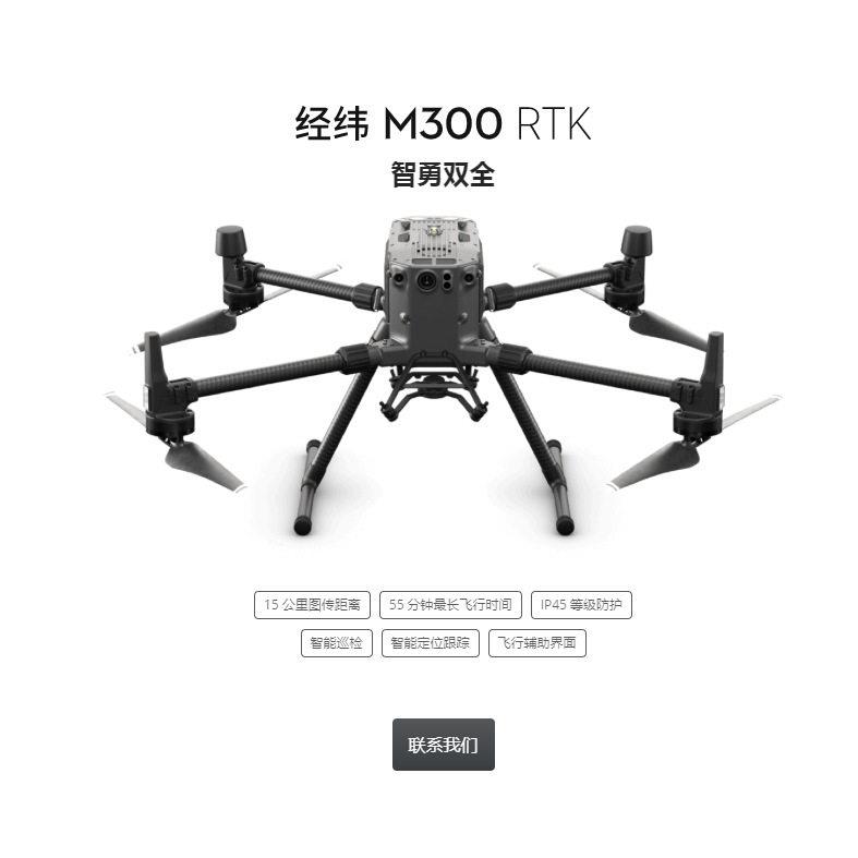 大疆/DJI 经纬M300 R智能飞行