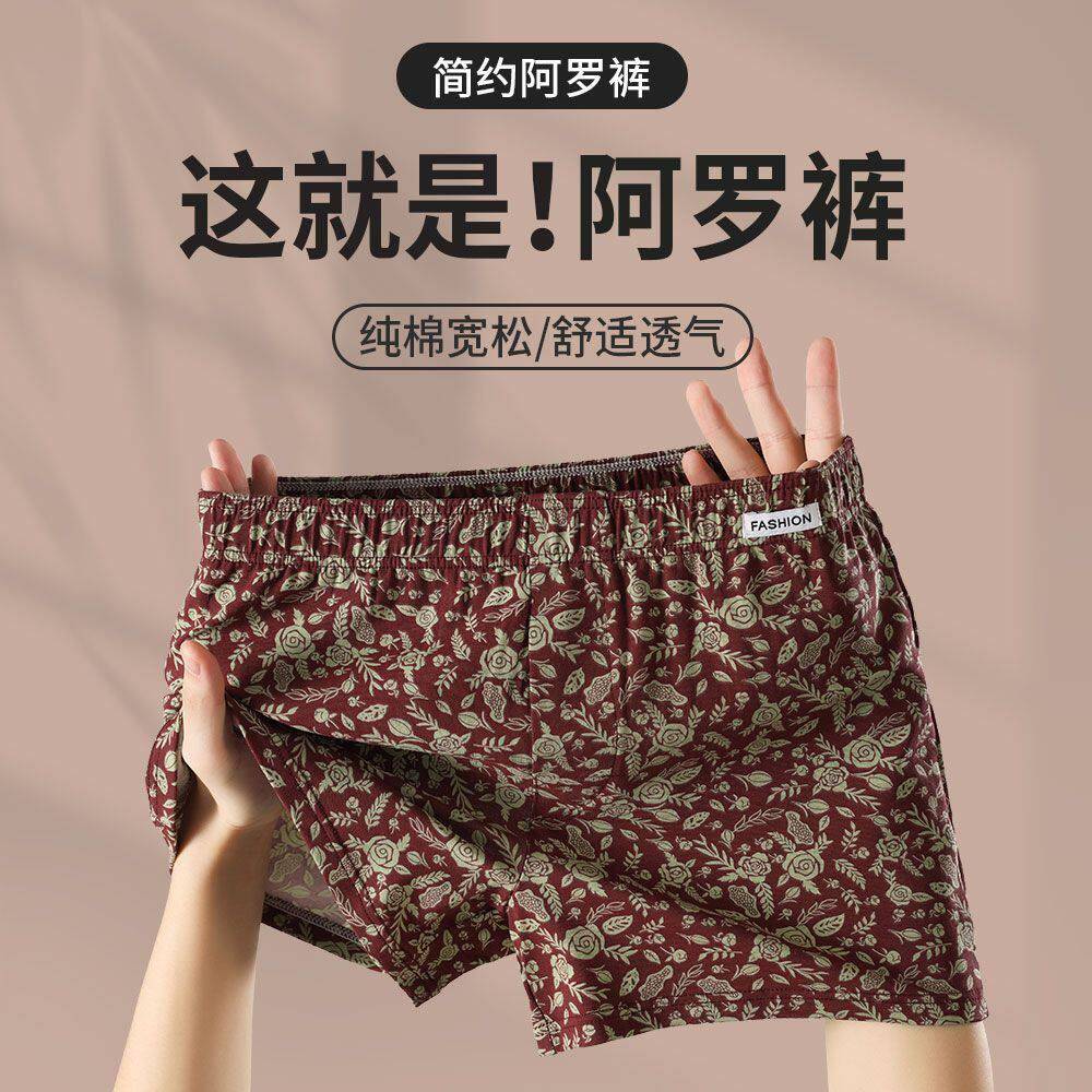 复古玫瑰男士内裤全棉平角短裤衩