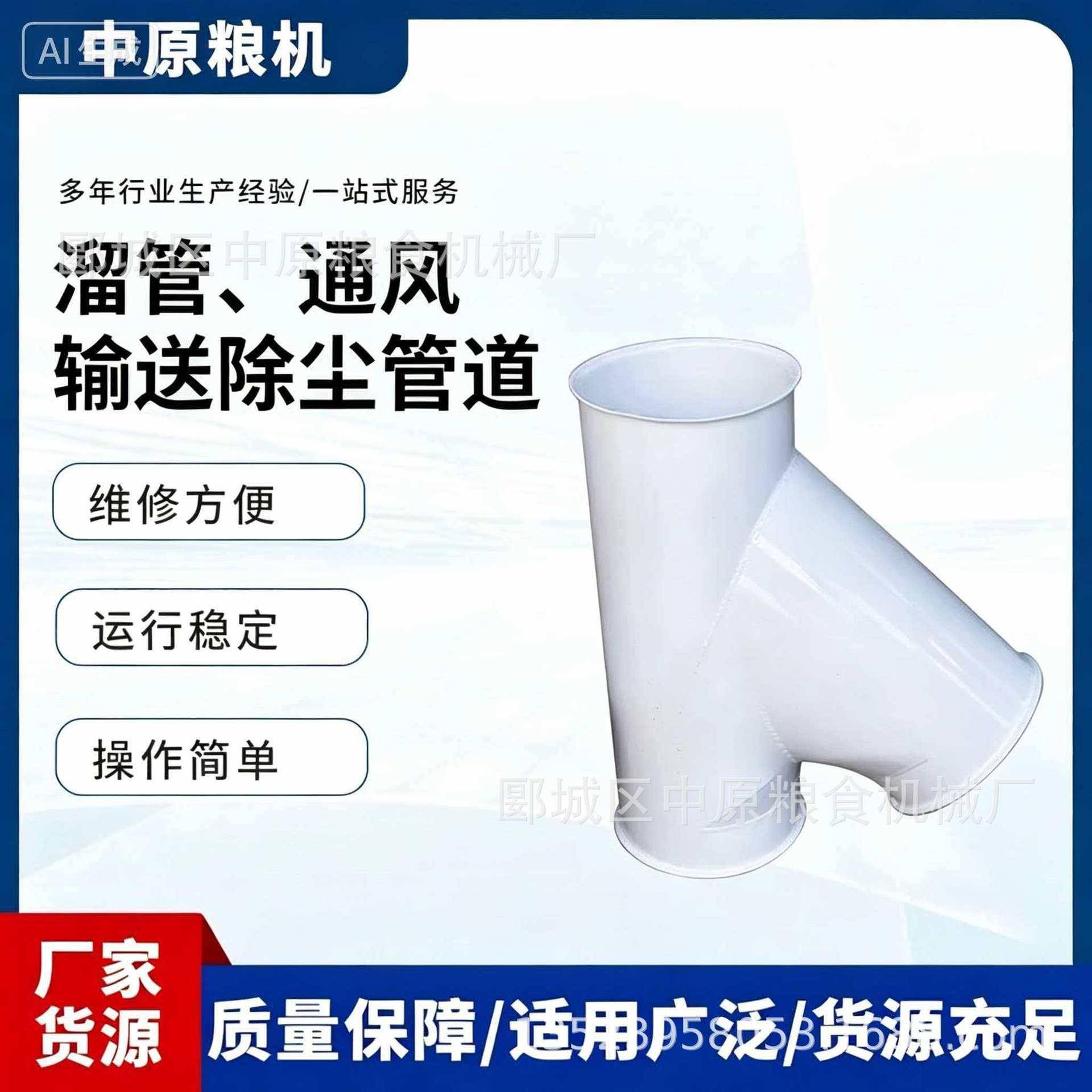 三通溜管粮食加工化工饲料输送管道一站式采购气力输送管道