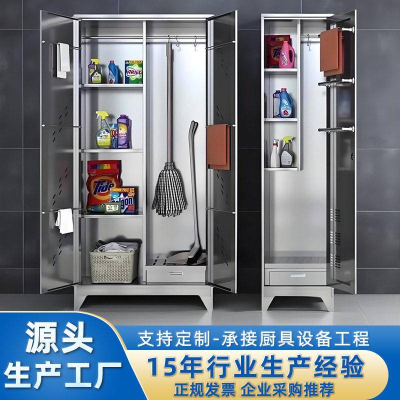 不锈钢清洁柜学校教室拖把柜防水卫生柜医院清洁柜储物柜保洁柜