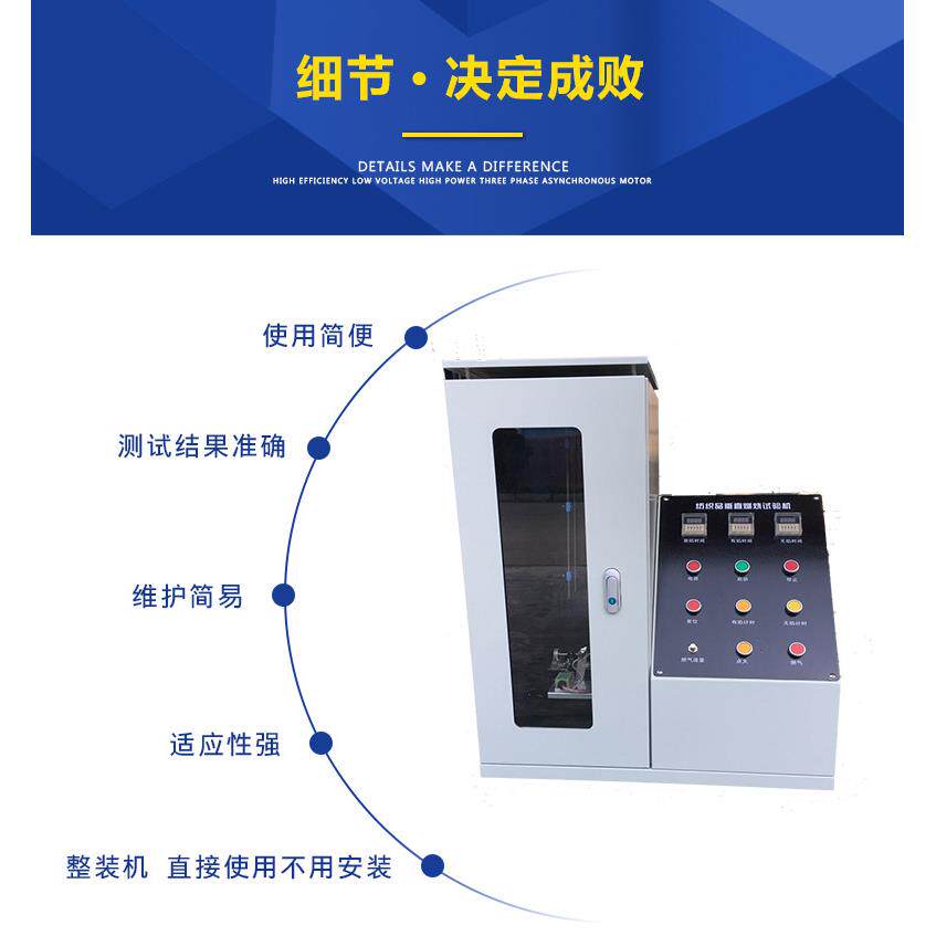 纺织品垂直燃烧试验机,帐蓬垂直燃烧试验仪布料阻燃试验仪