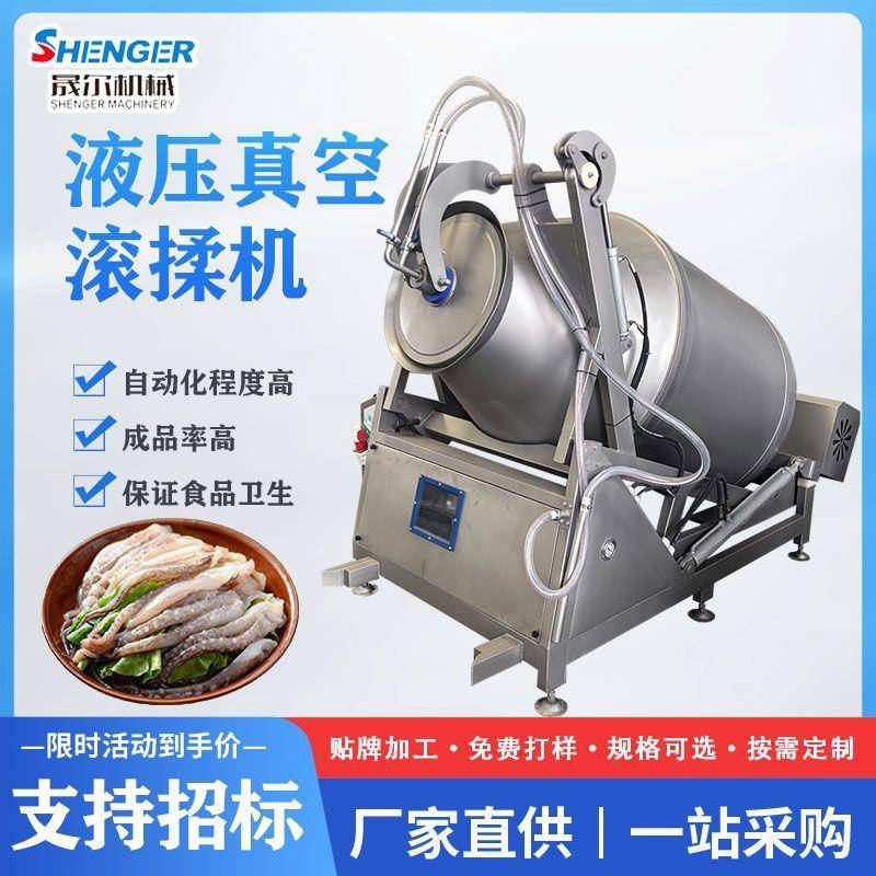 多功能牛羊肉腌制入味设备五花肉液压真空滚揉机牛肉粒腌制机