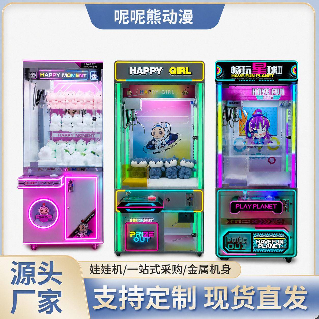 投币扫码网红夹机占抓娃娃机全透明公仔机活动出租礼品机抓零食机