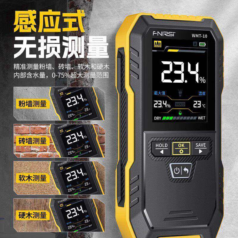 WMT-10水分仪木材板材料水份测试仪墙体墙面潮湿度检测仪测湿仪器