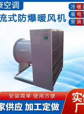 4GS热水暖风机5GS钢管蒸汽暖风机7GS大棚养殖暖风机8GS工业暖风机