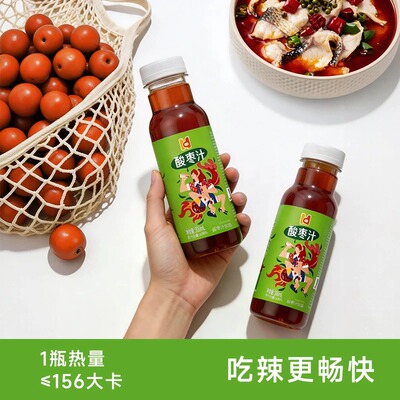 酸枣鲜榨果汁饮料解辣解腻
