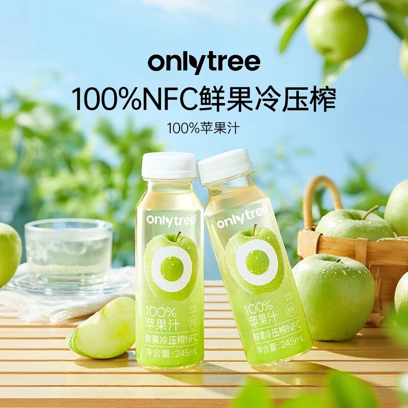 Only Tree100%青苹果汁小瓶饮料批发整箱节日聚餐开盖即饮品饮料