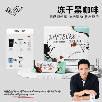 吴彦祖阿拉比卡冻干黑咖啡3g装