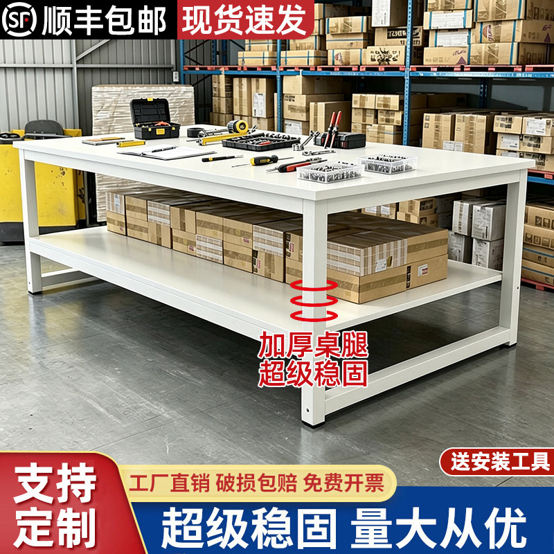 车间工作台双层桌子流水线操作台
