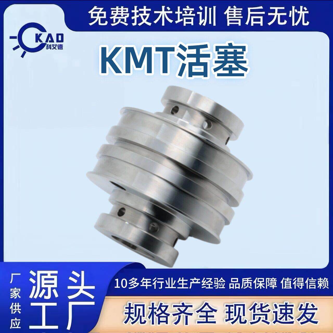 KMT水刀配件液压活塞 超压水射流切割厂家直销