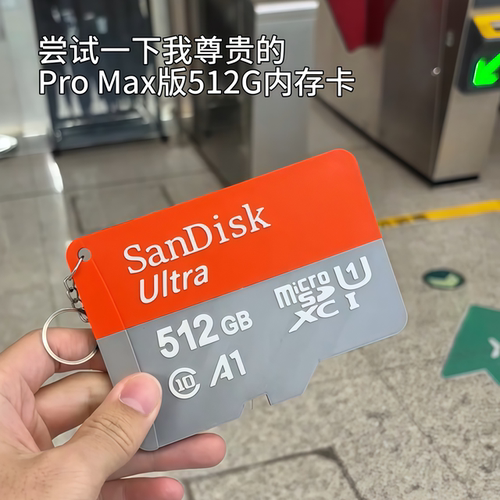 超大内存3D打印证件卡套钥匙扣
