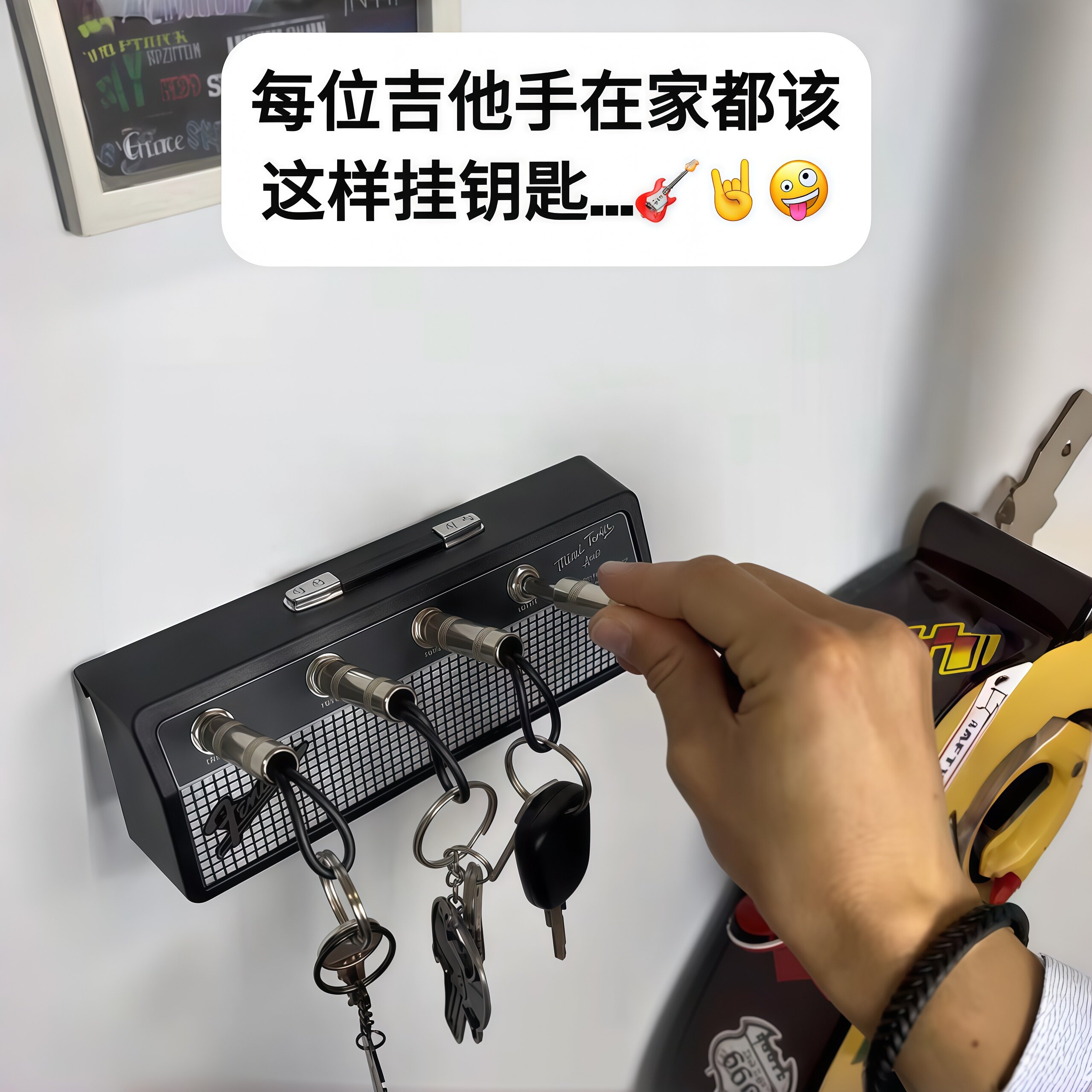吉他音箱收纳钥匙扣底座免打孔背贴马歇尔Fender钥匙扣装饰收纳盒
