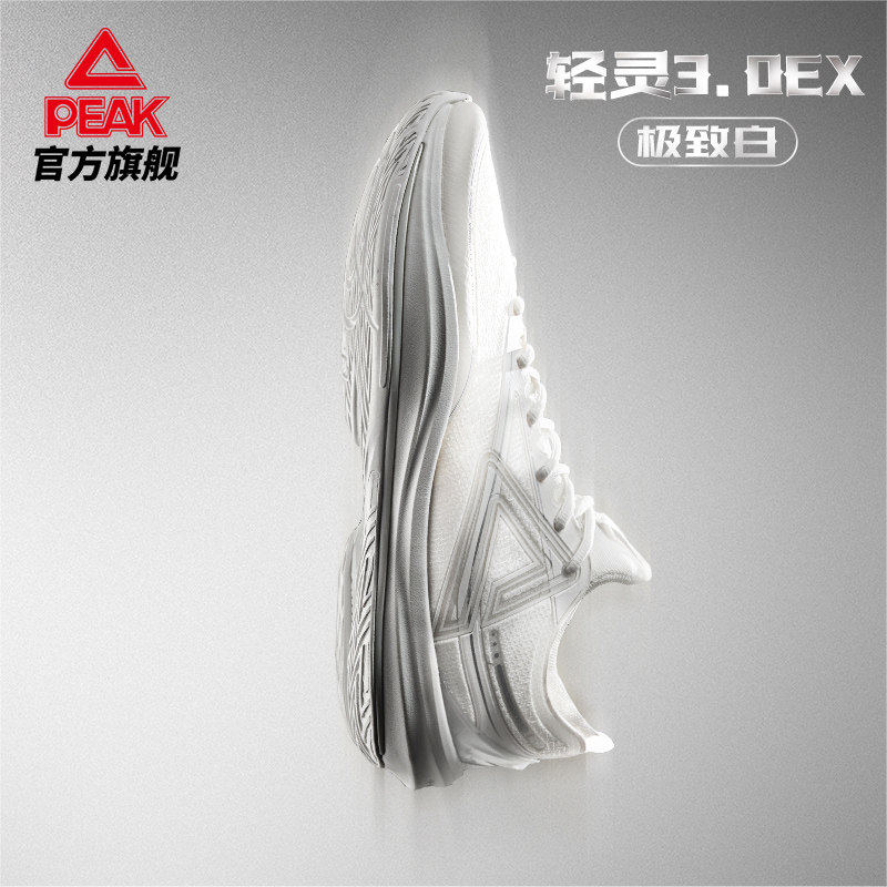 匹克态极轻灵30EX篮球鞋新