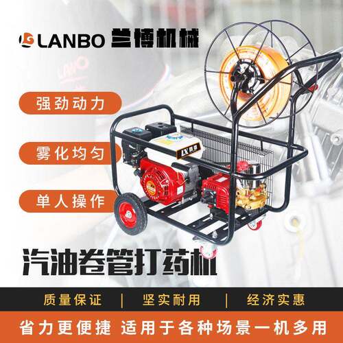 手推式汽油卷管皮带打机园林喷雾170F26型30型摇管架四轮
