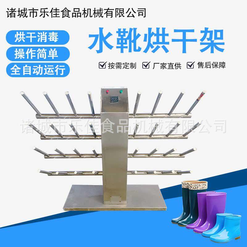 多功能烘干水鞋架烘鞋机不锈钢烘靴架水鞋烘干架智能烘干水鞋架