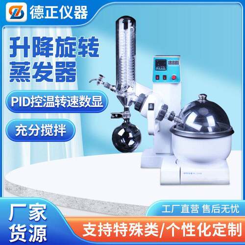 RE-2000A/B/E升降旋转1.5L蒸发器实验室小型旋转数显立式蒸发仪