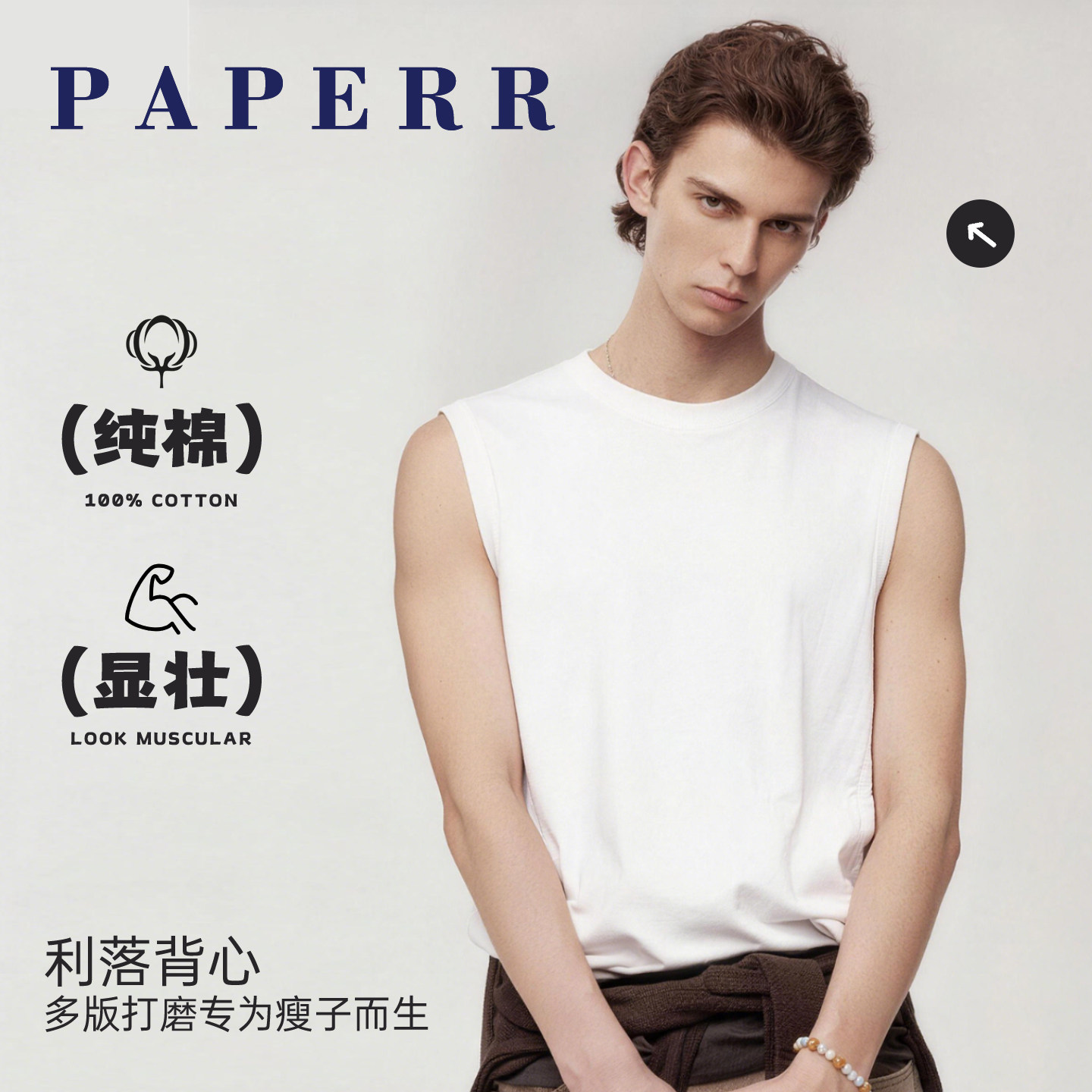 夏季纯棉纸片人篮球背心男