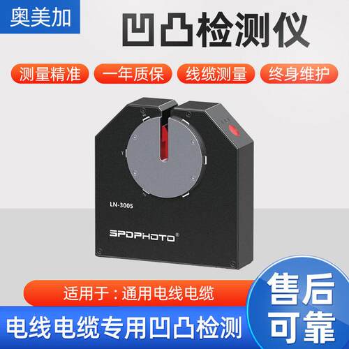 厂家现货精度凹凸检测仪全自动电线电缆外径表面缺陷检测仪线材