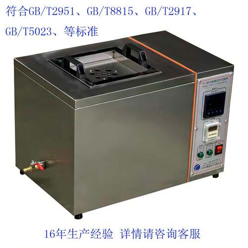 热稳定性试验机橡胶密封圈塑料耐油老化性能油浸试验机有现货