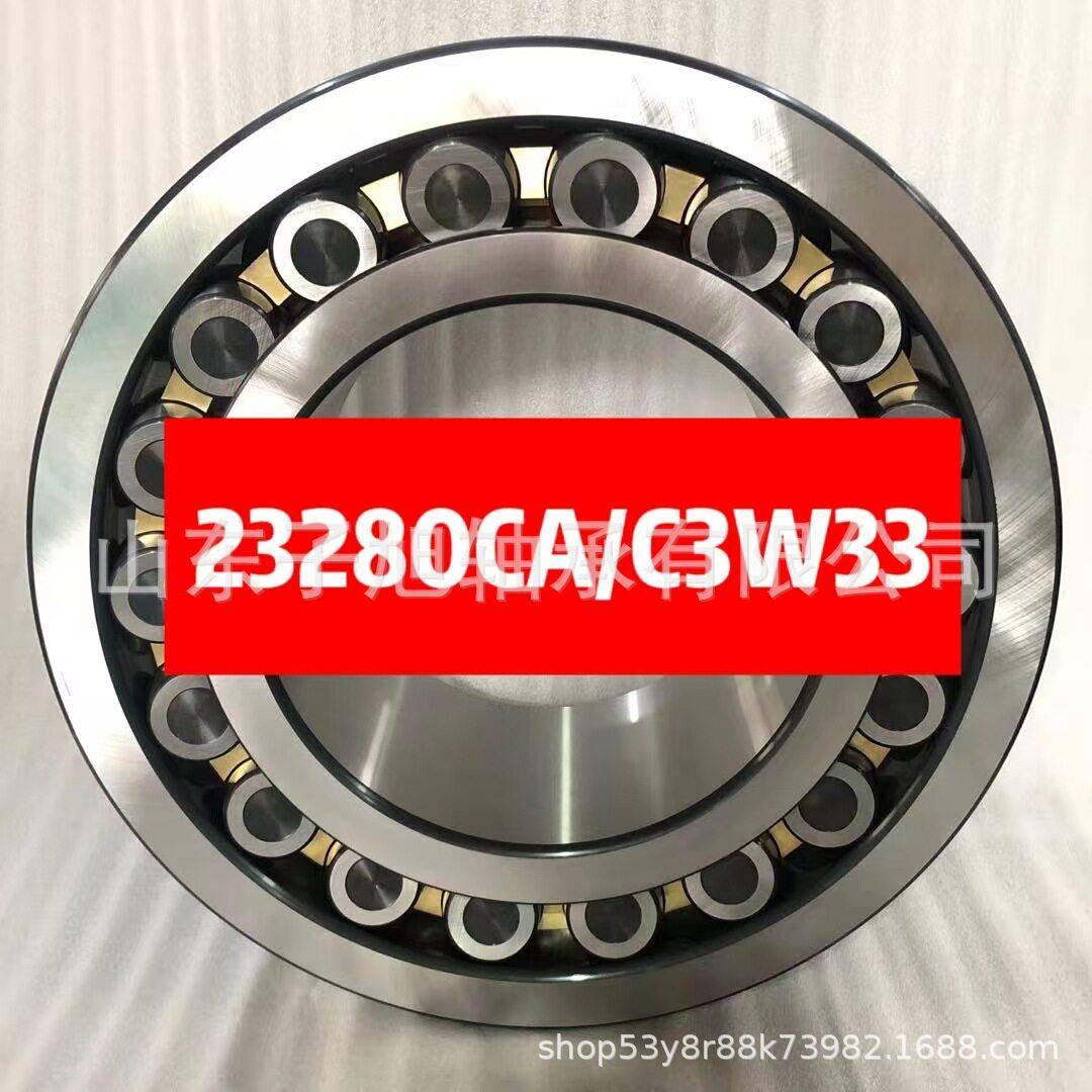 2280CA/CW三类调心滚子轴承厂家供应型号较多端轴承
