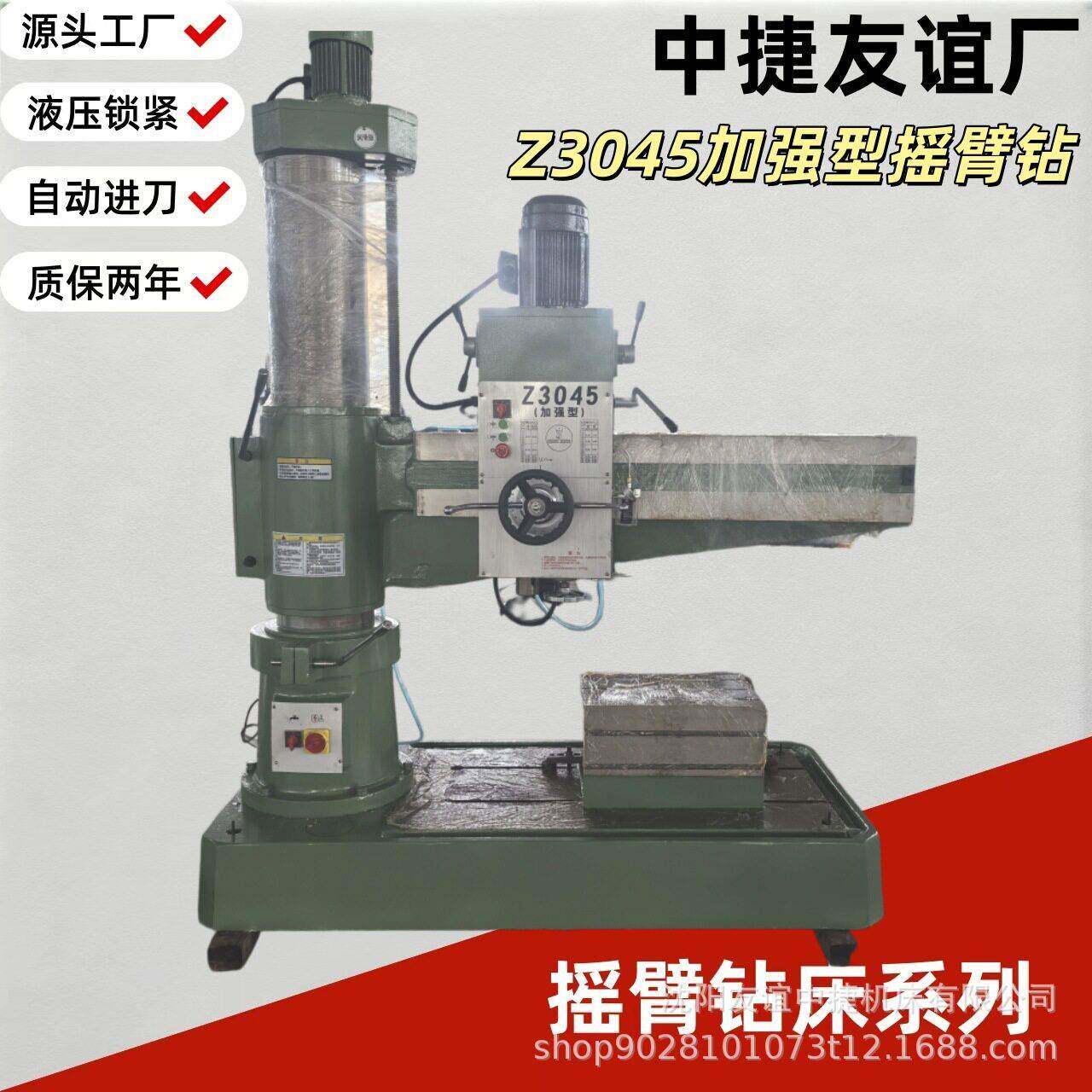 Z045加强型摇臂钻床45mm自动进刀金属钻孔机厂家直销现货