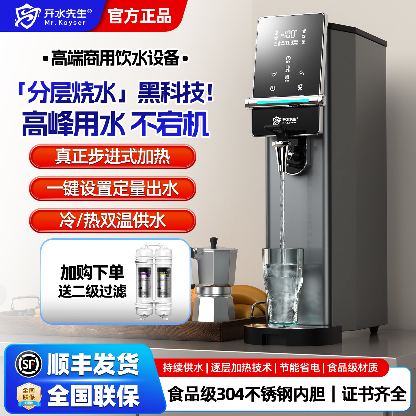 开水机商用步进式电热水机奶茶店专用烧水机餐厅吧台全自动开水器
