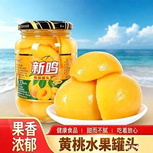 【每果镇】新鲜黄桃罐头510g