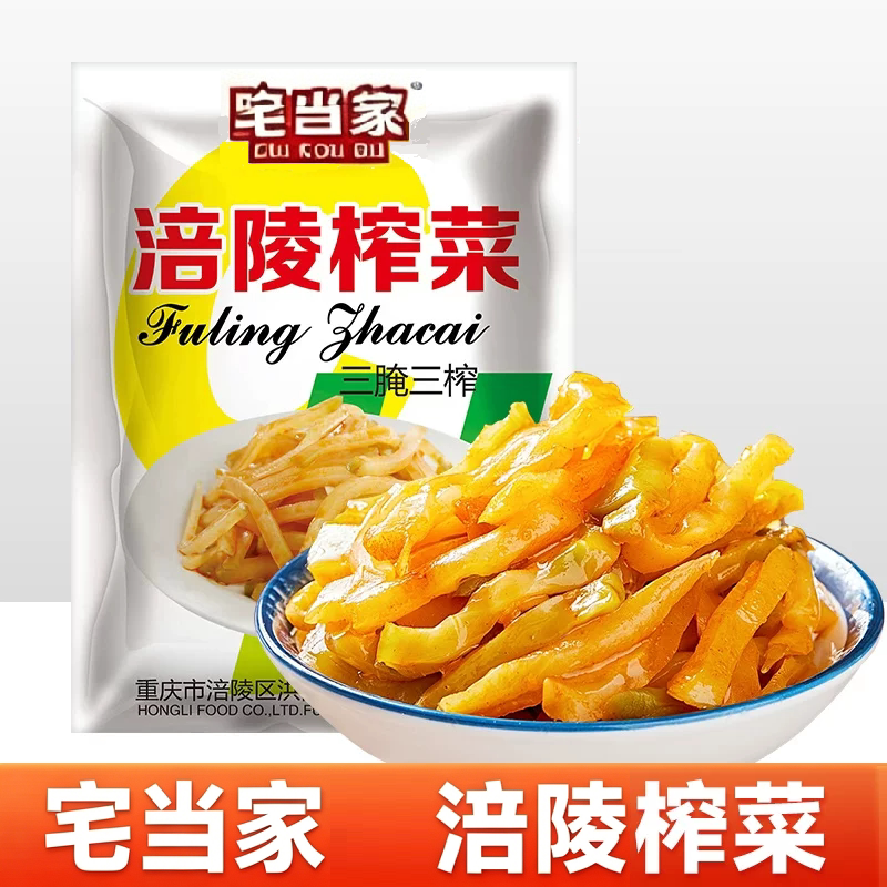 重庆涪陵榨菜50克鲜脆开味下饭菜咸菜独立包下饭开袋即食配粥吃面