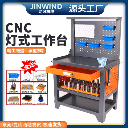 cnc加工中心刀具架带灯辅助工作台数控管理bt30/40/HSK刀柄放置架