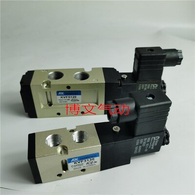 ARK电磁阀KVF3130 AC220V DC24V二位五通换向阀