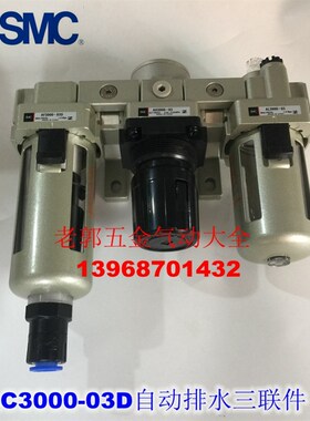 全新 AC2000-01DG AC3000-02DG AC4000-03DG自动排水三联体