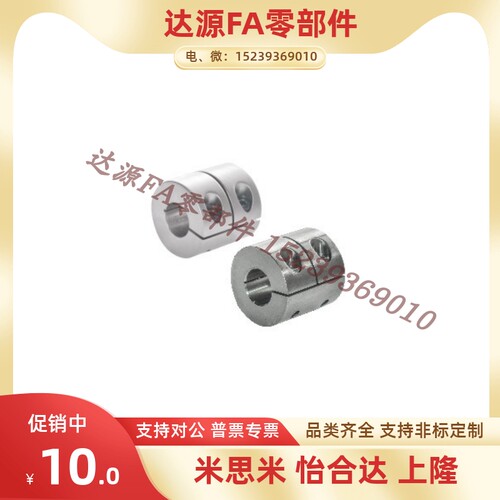 DCQ01/DCQ02-D16 D20 D25 D32 D40-d5 刚性联轴器 铝合金/不锈钢
