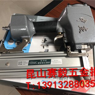 中杰工具气钉枪钢钉枪气动钉枪ST64G不卡钉钢钉枪ST32/38/50/64钉