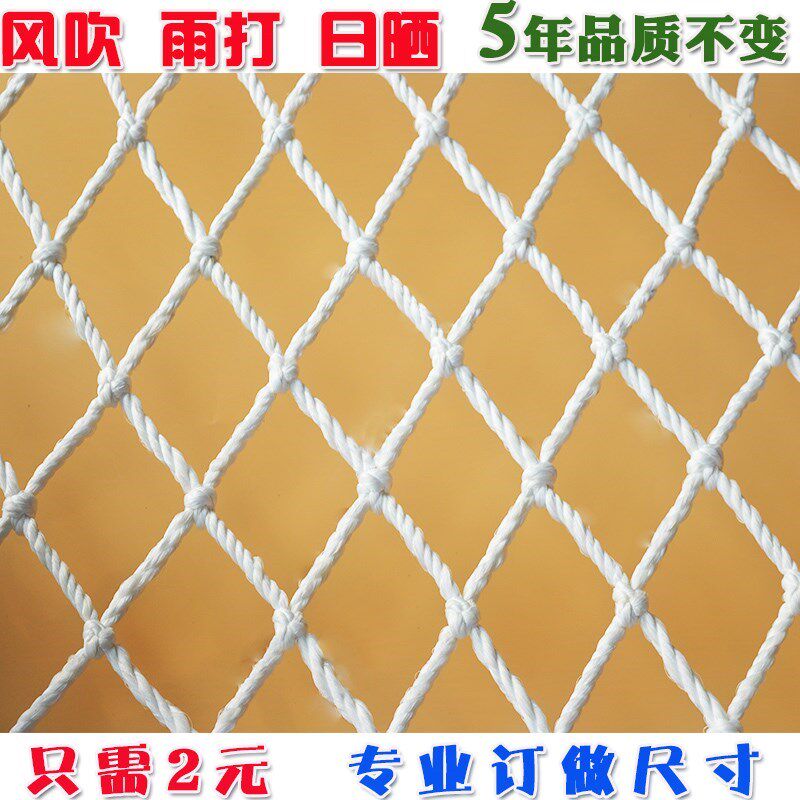 笼式高强尼龙足球场防护围网拦网篮球网球隔离排球场地乒乓球挡网