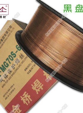 金桥JQ.MG70S-6气保二保焊ER50-6实心药芯焊丝0.8/1.0/1.2/1.6mm