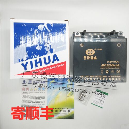 适用 阿普利亚 SR4/125 GPR125/150 TERRA ADV APR150 电瓶 电池