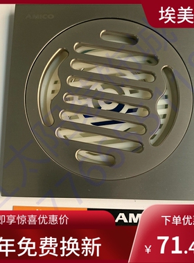 埃美柯地漏BP9210加厚50管淋浴房卫生间通用防臭地漏排水专卖店