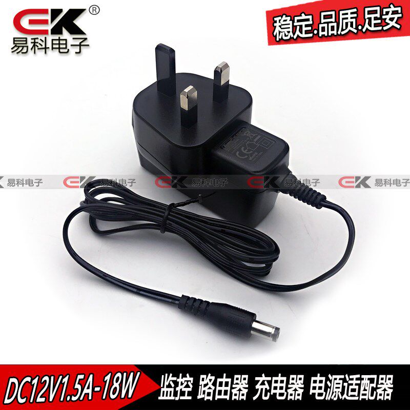 DC12V2A-1.5A-英规-监控安防开关稳压电源/适配器/恒压变压器
