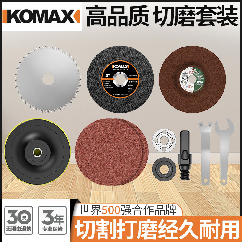 德国KOMAX手电钻变角磨切割套装连接杆转换器冲击钻金属打磨抛光