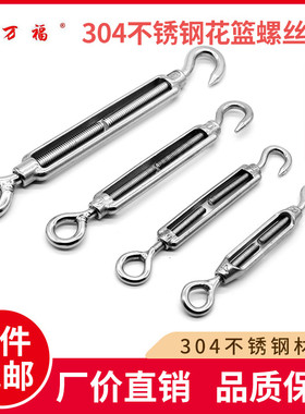 304不锈钢花兰螺丝带圈钩拉紧器开体花篮螺丝花蓝螺栓M4M5M6M8M10