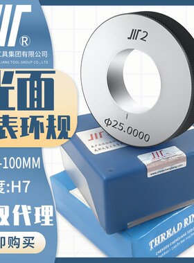 成量校准光面环规川牌校表光滑通止规M75-M100高精度内径内孔校对