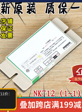 奥的斯电梯轿厢COP副机NKT12(1-1)BX对讲机XO5249B212 XAA25302P5