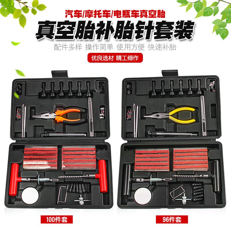汽车真空胎补胎针插针冷补压胶条工具气门嘴气门芯尖嘴钳应急工具