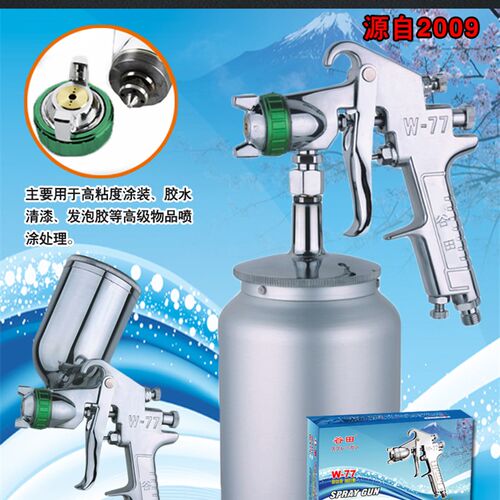 谷田W-71/77上下壶喷枪油漆喷枪家具木器汽车气动喷漆枪油漆枪