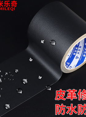 坐椅套修补贴电脑座椅垫沙发皮革坐垫破损修复自粘扶手转椅子翻新