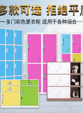 上海钢制宿舍铁皮更衣柜彩色员工储物存包碗柜职员单门带锁矮柜子