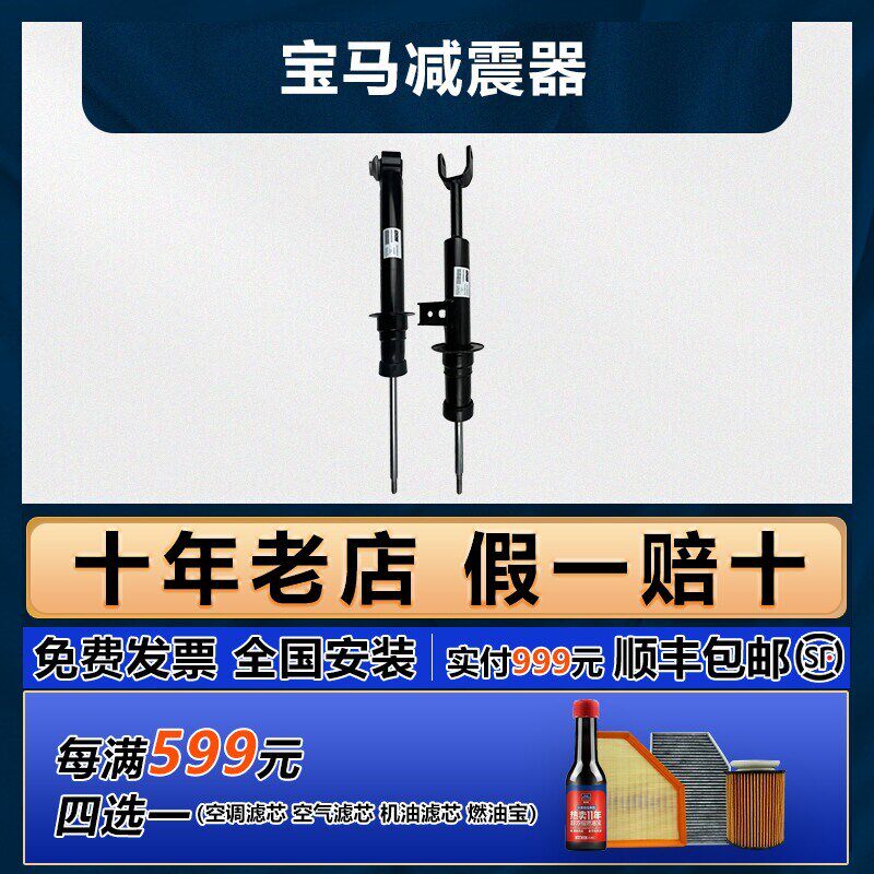 宝马前后减震器适用X320系X525系X1系X6mini F18F35E90原厂避震器